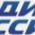 Переход с ГТРК Башкортостан на Радио России Уфа 89 5 FM 05 03 2025