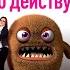 Бойся но действуй Как превратить страх из врага в союзника