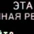 Пока идет скучная реклама