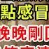 剛做完流產手術臉色慘白 1進家門老公厭煩看我兩眼 不要因為1點感冒就這麼矯情 去把飯做了 晚晚剛回國餓壞了 我擠出笑容連連說是 隔天 提交戰地記者申請他瘋了 逆襲 復仇 爽文