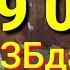 Бизнес Мол Бокиш 9000