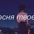 пошлая молли любимая песня твоей сестры Slowed Reverb