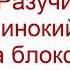 Одинокий пастух блокфлейта Lonely Shepherd