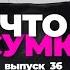 Что в сумке Выпуск 36 Елизавета Базыкина актриса