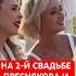 Гагарина и Пелагея в слезах на свадьбе Преснякова и Подольско когда их сыновья открывали церемонию