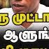 Jegath Gaspar அம ர க க ப ர ந ற த தத த க ய ல எட க க க ரணம Russiaukrainewar Trumpputin