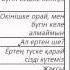 Русско казахский разговорник