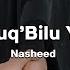 Most Beautiful Nasheed Sauq Bilu Ya Munavar Time