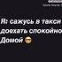 Попутчица юмор отношения этожизнь