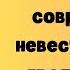 Свекровь невестка и злополучная дача битва поколений