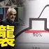 以色列開啟定點清除行動 伊朗高層被清除 熱點追蹤