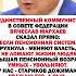 ЗАЧЕМ ОНИ ЛОМАЮТ НАС ссср история россия