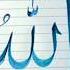 Allahu Allah Writeallah Arabicart