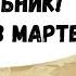 ТРЕУГОЛЬНИК ЧТО ЖДЕТ В МАРТЕ И АПРЕЛЕ