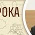 Книга Пророка Захарии глава 11 Протоиерей Дмитрий Сизоненко Толкование Библии Ветхого Завета