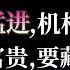 466 录播 股市高歌猛进 机构批量减持 根本原因是什么 24 09 30