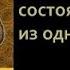 Биология 7 класс Урок 10