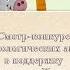 Смотр конкурс экологических агитбригад Часть 2