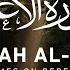 Surah Al A La 10 Times On Repeat By Mishary Rashid Alafasy