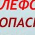 К чему разбивается телефон зеркало окно и стакан Народные приметы