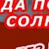 ЗВЕЗДА ПО ИМЕНИ СОЛНЦЕ Аккорды ВИКТОР ЦОЙ группа КИНО Разбор песни на гитаре Для начинающих