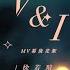 Vivian Hsu 徐若瑄 V I 回憶組曲新唱版 MV 花絮