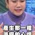 廖美然預言又成真 小龍年天搖地動 恐怖XX 捲土重來 新聞挖挖哇2025 Shorts 流年 預言 新冠肺炎 疫情