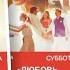 Любовь никогда не проходит 2019 Конгресс свидетелей Иеговы 2