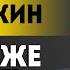 Платошкин Запоздалая месть Советского Союза Где ВРЁТ Зеленский Про Байдена Сталина и Европу