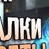 ПАСХАЛКИ и СЕКРЕТЫ в S T A L K E R Тень Чернобыля 22