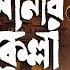 Sonar Kella স ন র ক ল ল Full Movie Satyajit Ray Soumitra Chatterjee Kushal Chakraborty