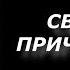 Последование ко Причащению Молитвы ко причастию слушать молитвы слушать