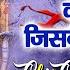 श व श कर क ज सन प ज Shiv Shankar Ko Jisne Pooja ANURADHA PAUDWAL Shiv Bhajan Full HD