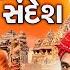 Motida Chare Hansalo