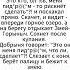 Добрыня и Горыныч юмор анекдоты анекдот юмор мем смех