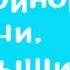 Спокойной ночи малыши Рисованная заставка