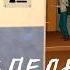 Спасаю друзей Последний Звонок Ужасы в Школе