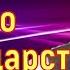 Д Потапенко Курс доллара Деноминация рубля Проблемы с негосударственными пенсионными фондами