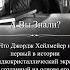 А Вы Знали Первый в истории жидкокристаллический экран Shorts авызнали