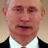 Поздравление с Днем рождения от Путина Вадиму