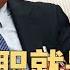 李强辞职就是反党 谣言倒习成风 习近平自酿恶果 梁 何 155