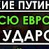 7 ИЮЛЯ Настал час ВОЗМЕЗДИЯ Россий флот у берегов Англии