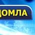 Abdulloh Domla Asmaul Husna 6 Dars Yangi 2019 Аллохнинг исмлари ва сифатлари хакидаги дарс