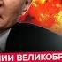 Всё Армия РФ СДУЛАСЬ УДАР по Крымскому мосту шокировал Кремль Путина ЖЁСТКО УНИЗИЛИ