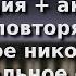 Урок фортепиано 30 исправлен в 3 й раз Мелодия аккорды ВИА Самоцветы Не повторяется