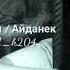 Мени суйосунбу