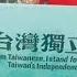 川普上台18天正式官宣 卖台湾 美国移民局不再承认中华民国台湾 中华台湾 民国台湾 只有一个台湾