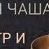 Поющие чаши разного диаметра и частоты Влияние диаметра на ЗВУЧАНИЕ ПОЮЩЕЙ ЧАШИ