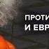 Итоги российско американских переговоров в Эр Рияде Венедиктов Утренний разворот 19 02 25