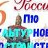 ИСТОРИЯ РОССИИ 6 КЛАСС П 10 КУЛЬТУРНОЕ ПРОСТРАНСТВО ЕВРОПЫ И КУЛЬТУРА РУСИ АУДИО СЛУШАТЬ